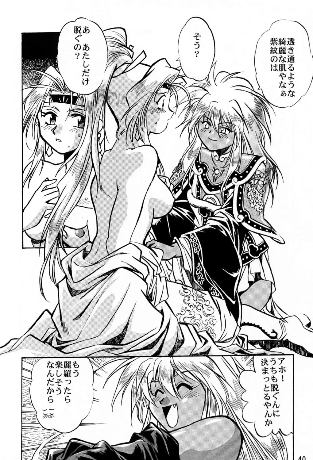 Page 39