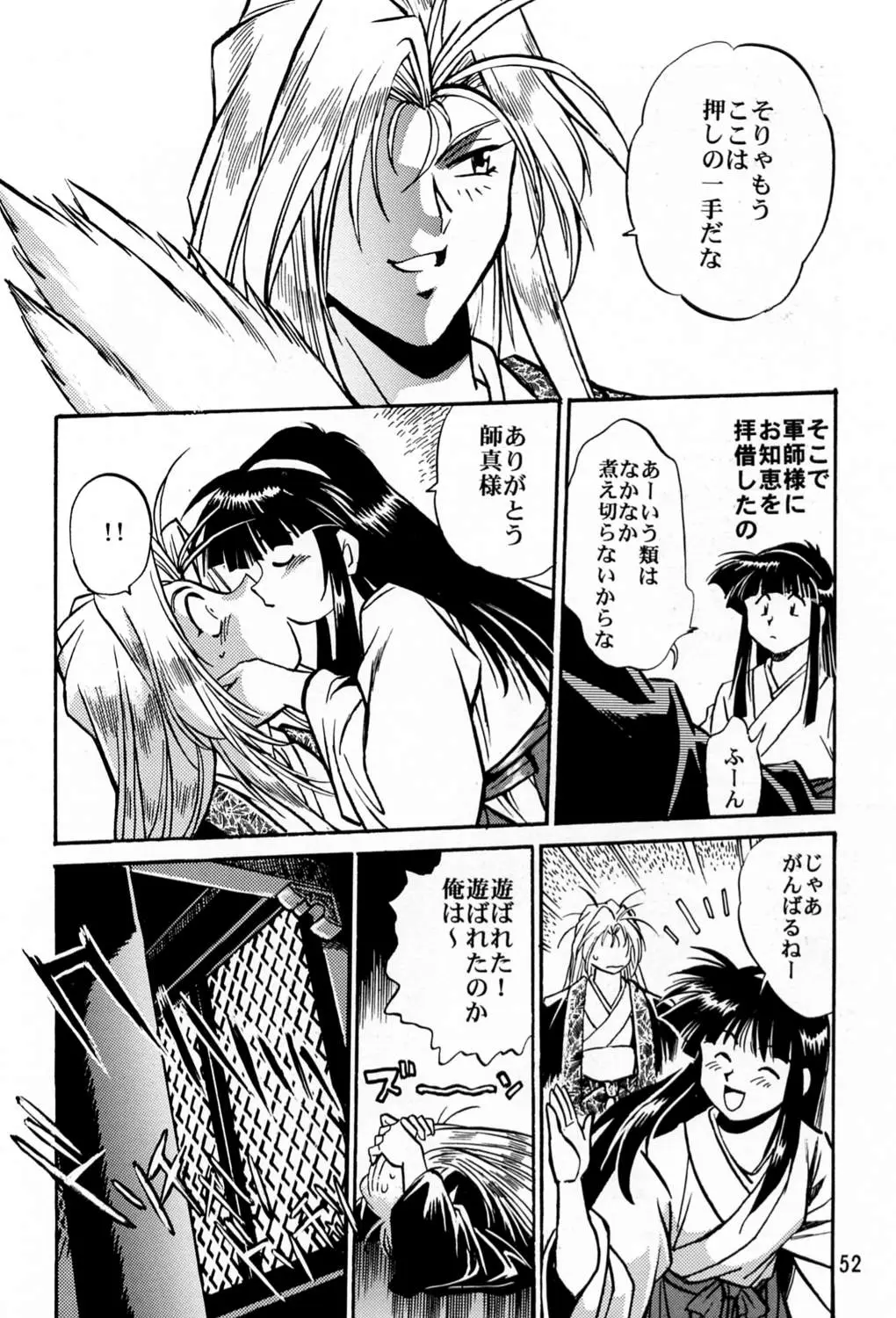 Page 51