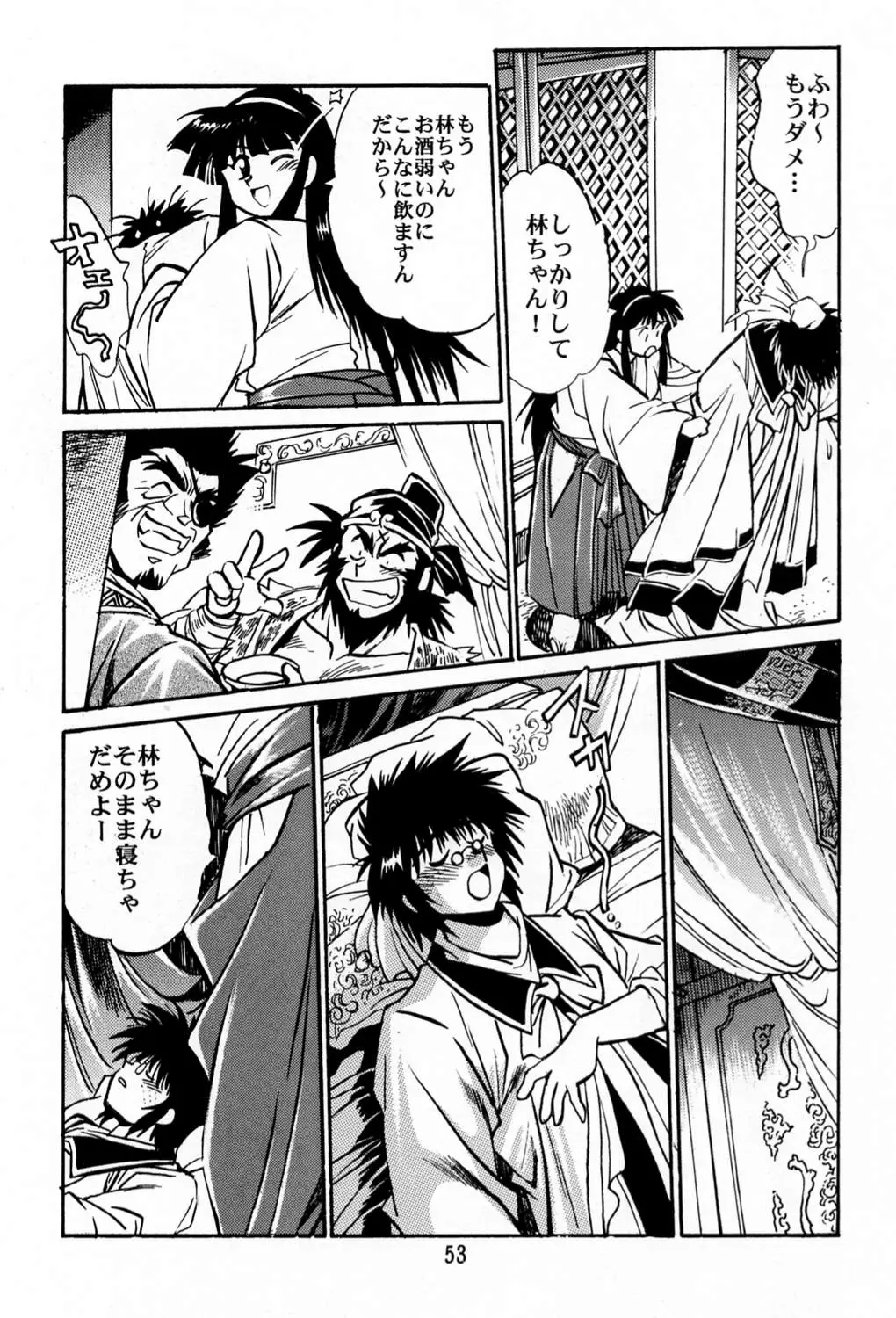 Page 52
