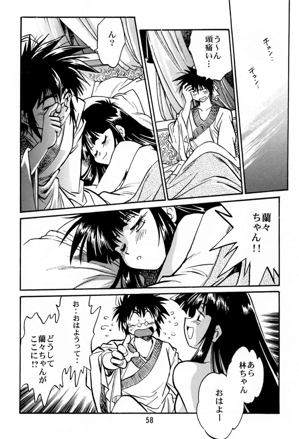 Page 57