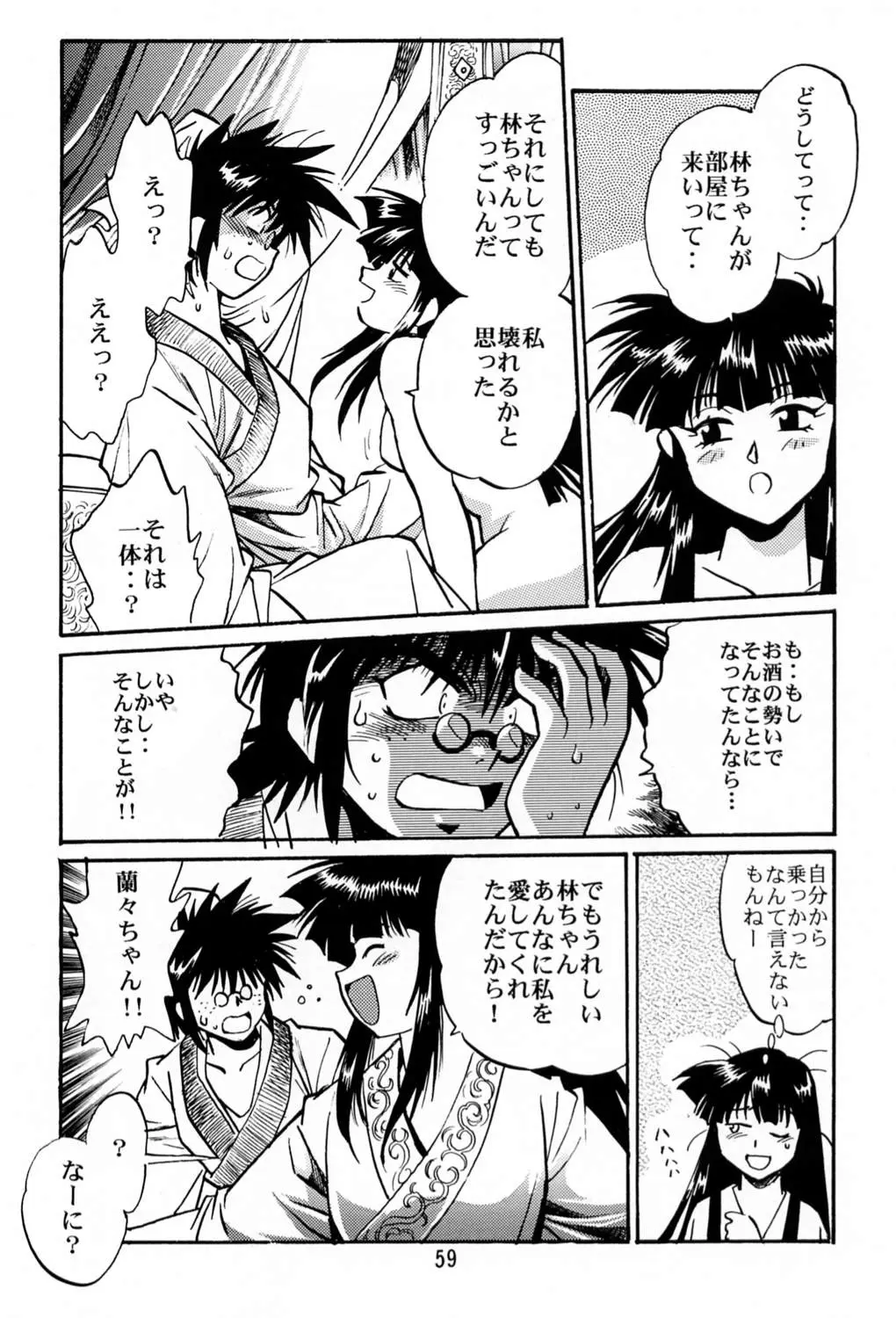 Page 58