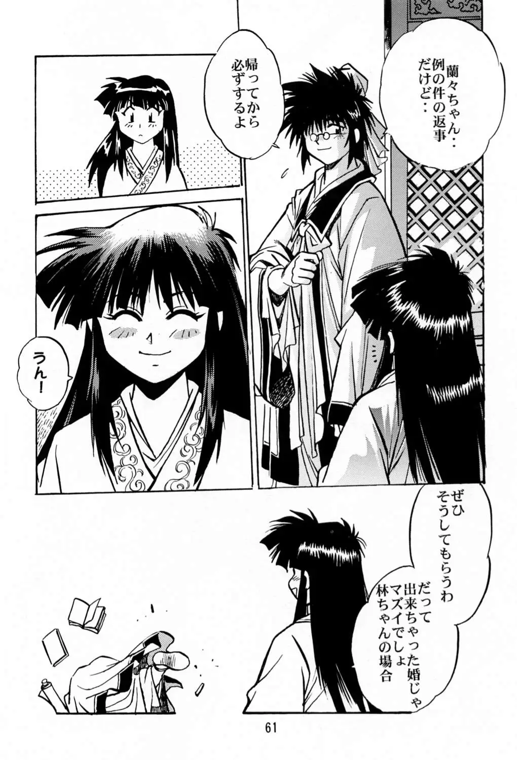 Page 60
