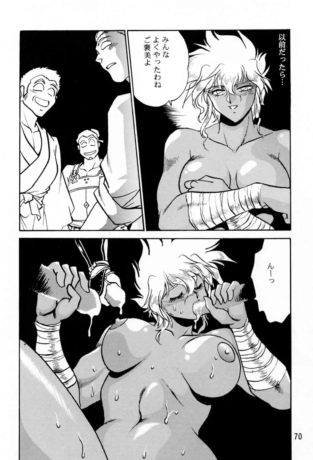 Page 69