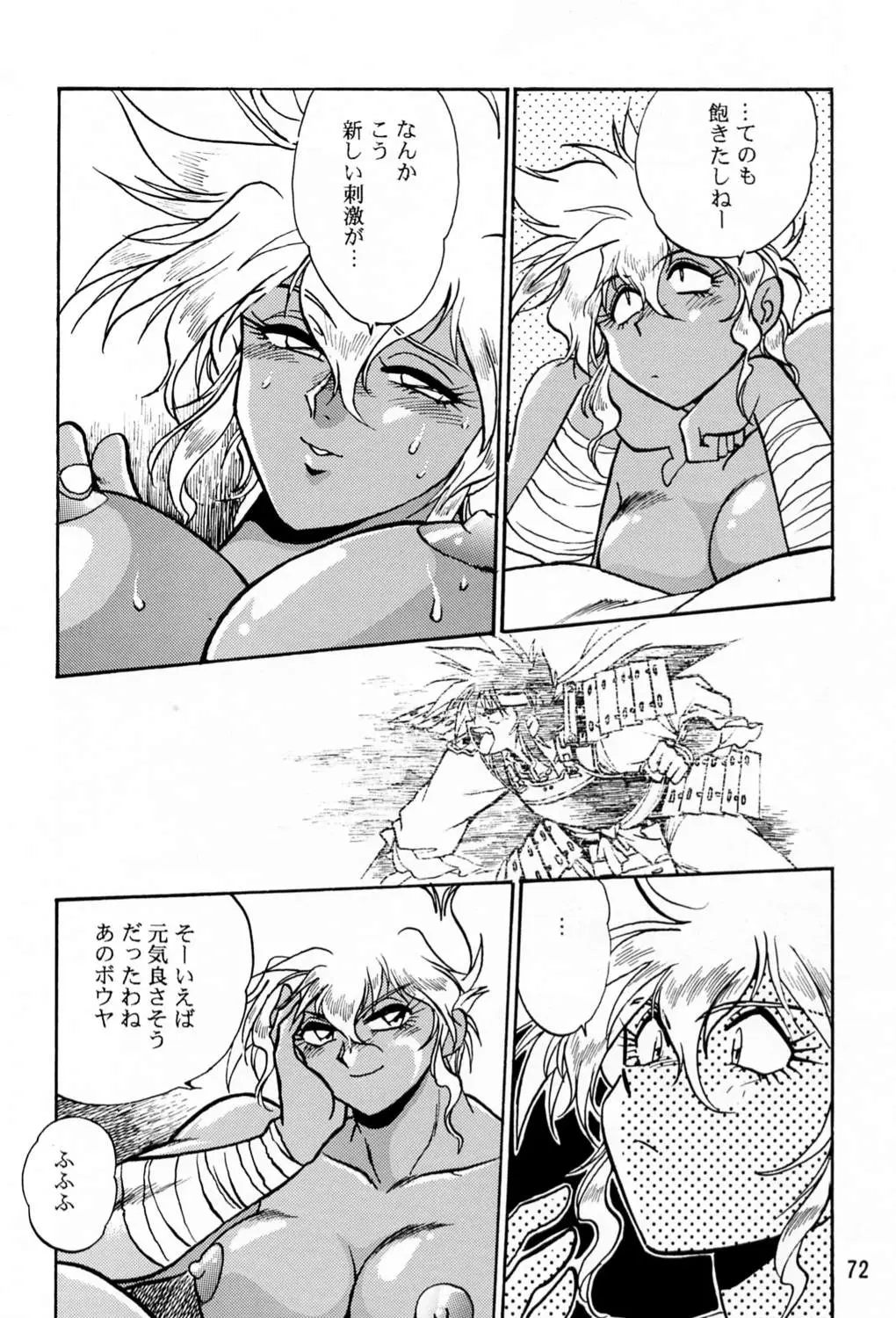 Page 71