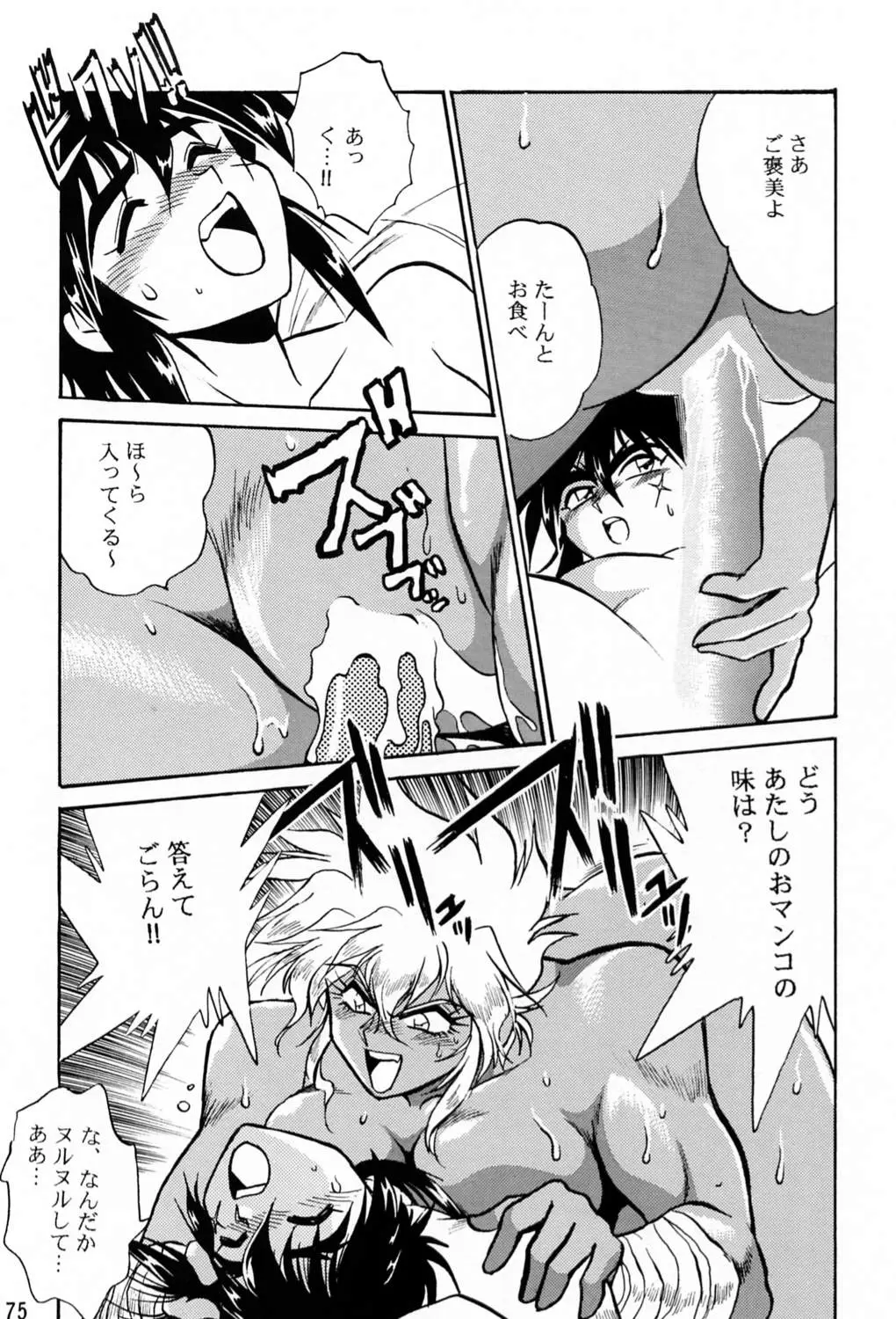 Page 74