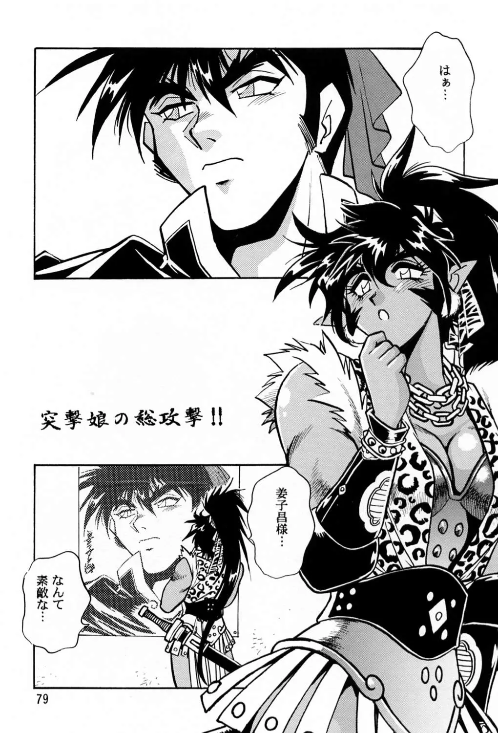 Page 78