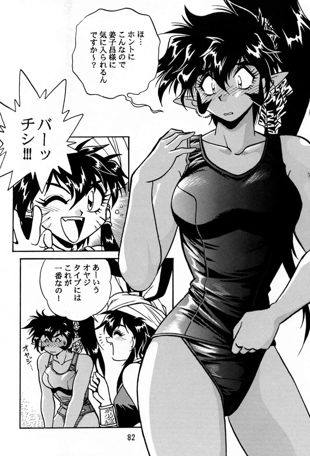 Page 81