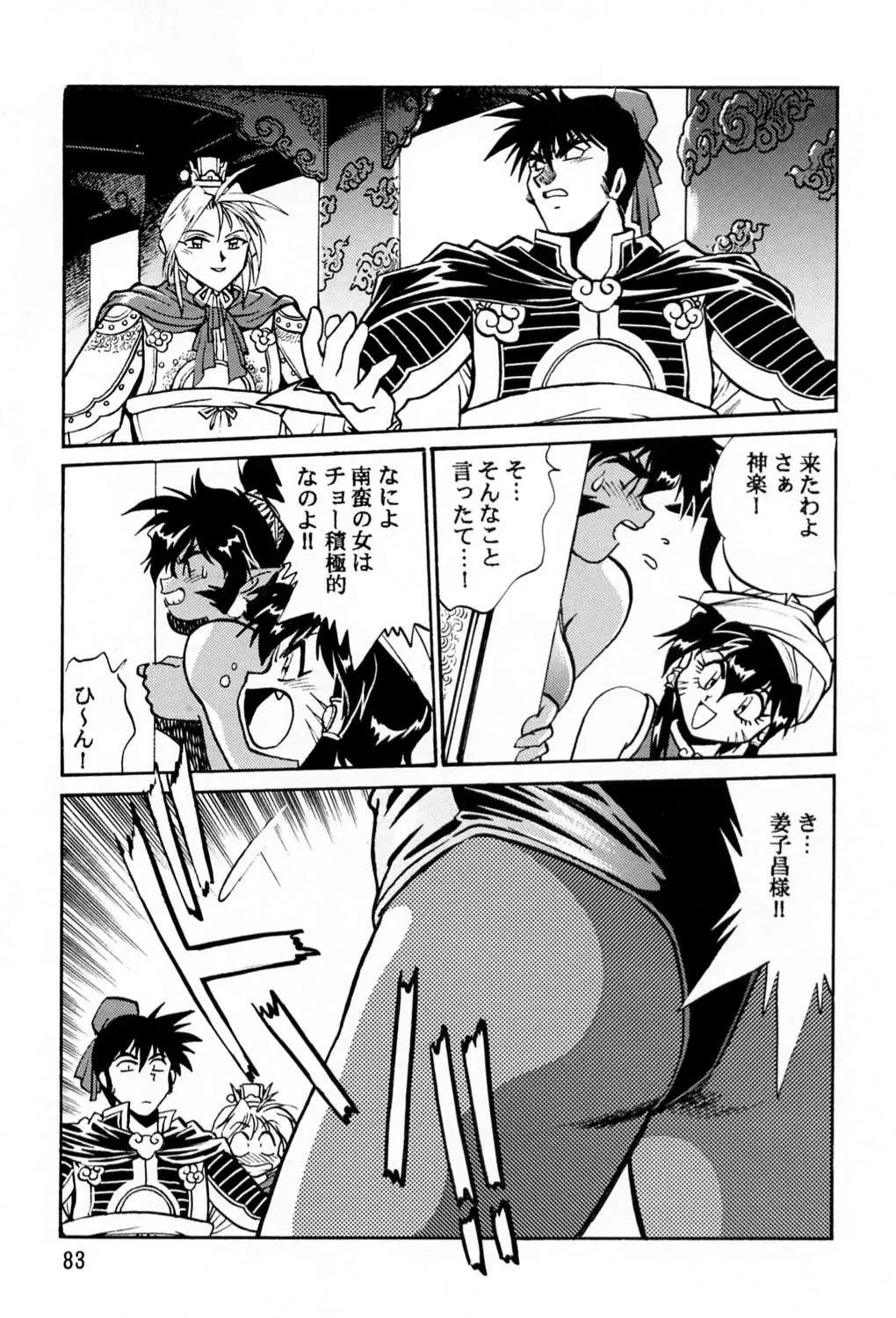 Page 82