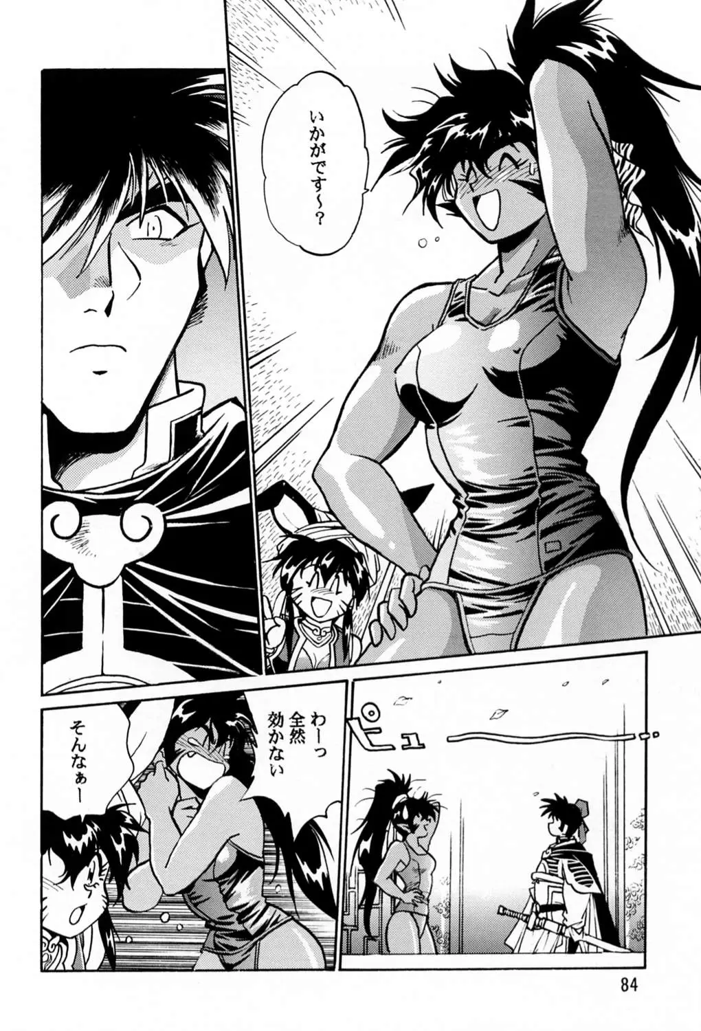 Page 83