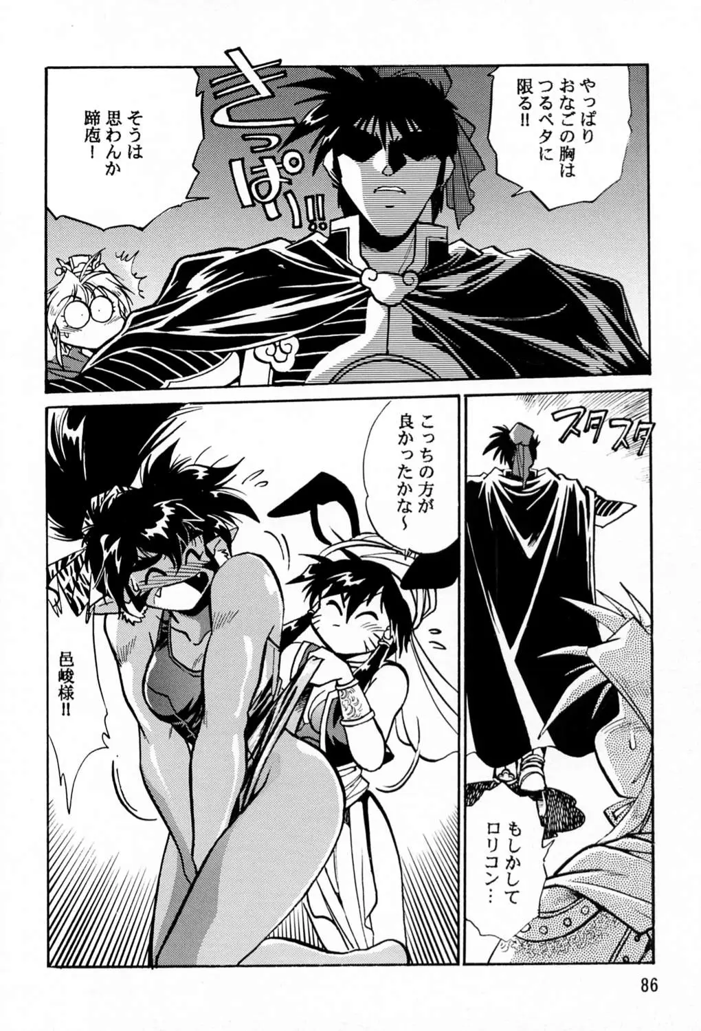 Page 85