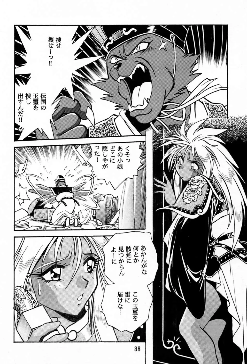 Page 87