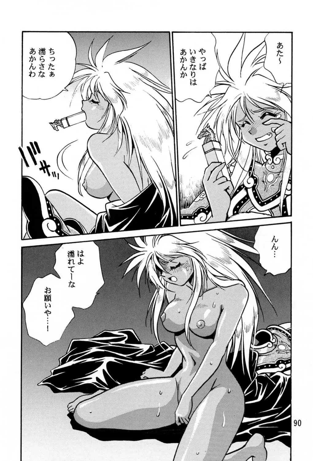 Page 89