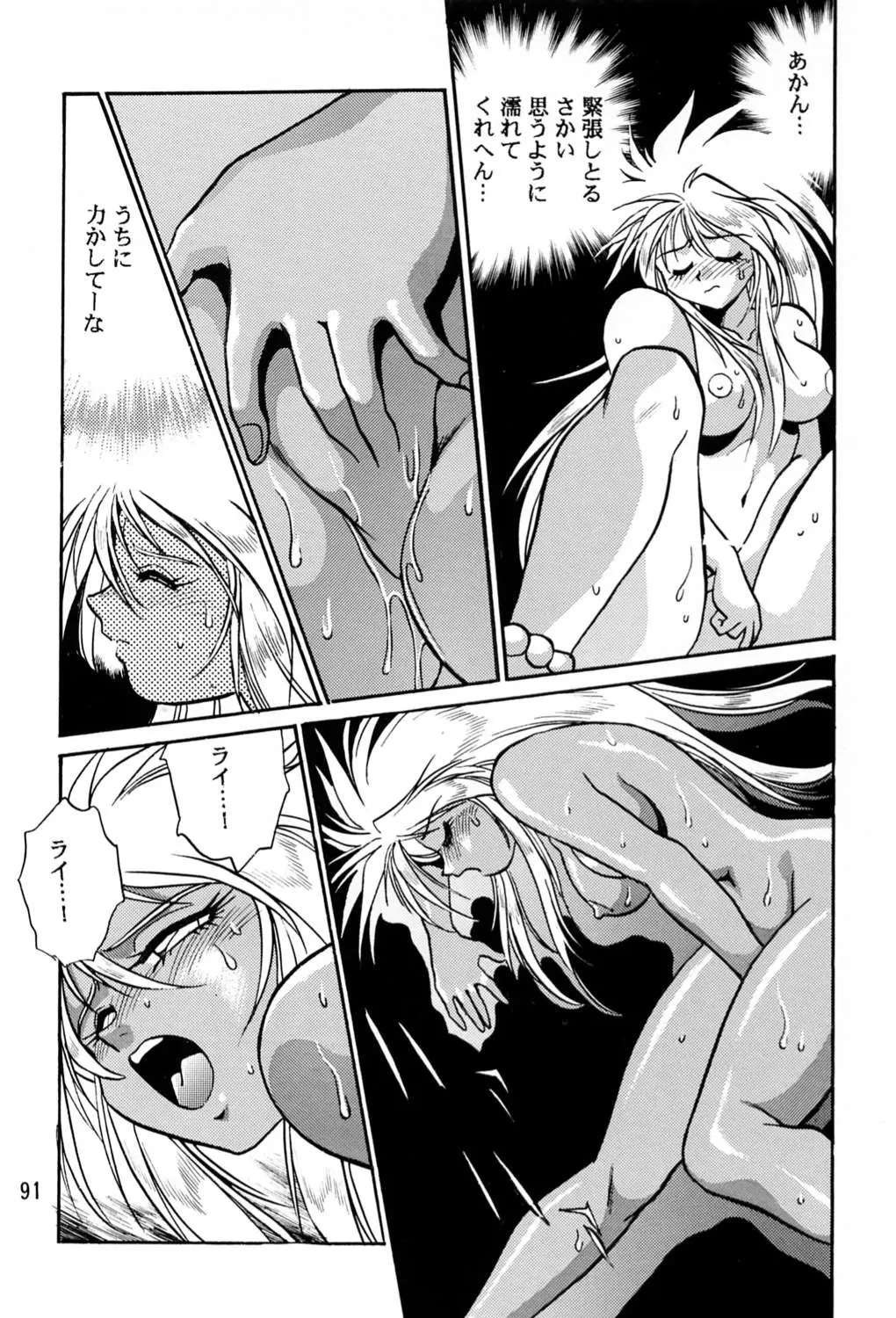 Page 90