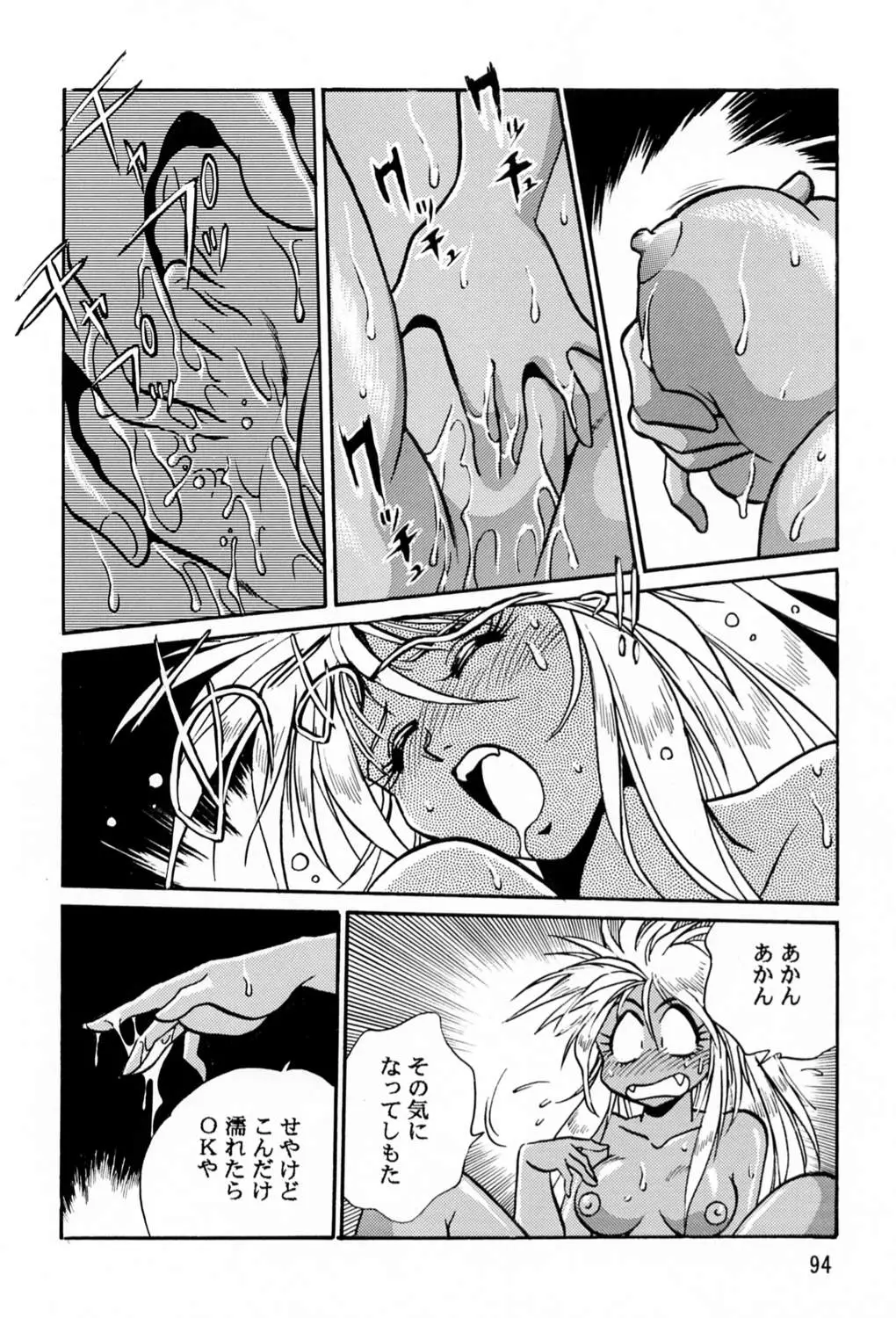 Page 93