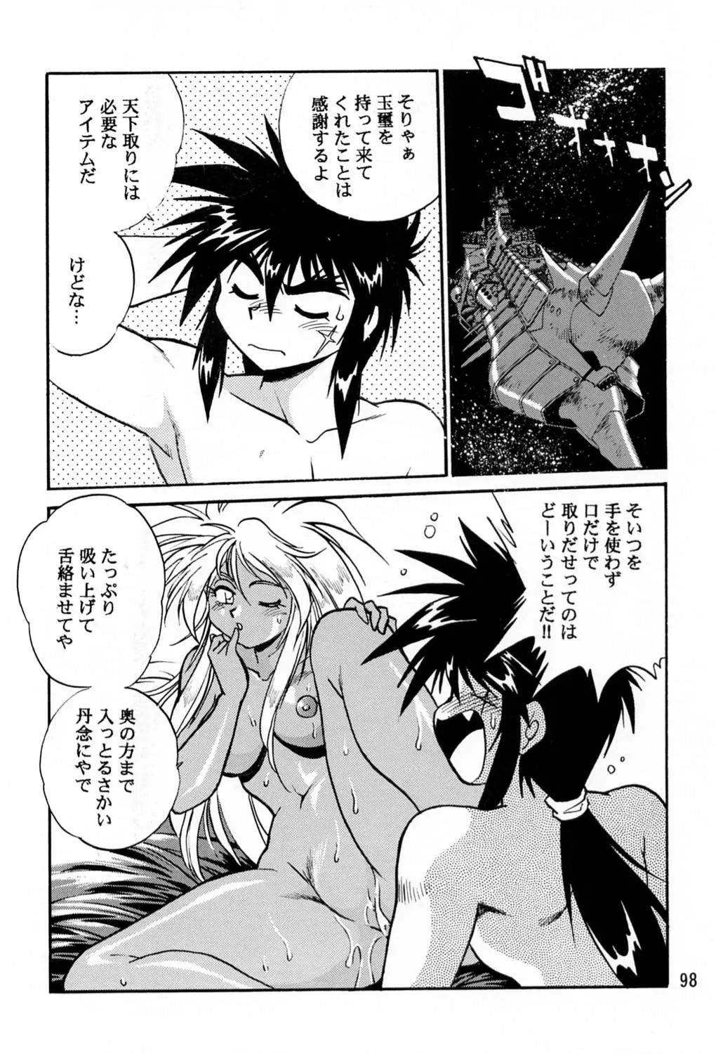Page 97