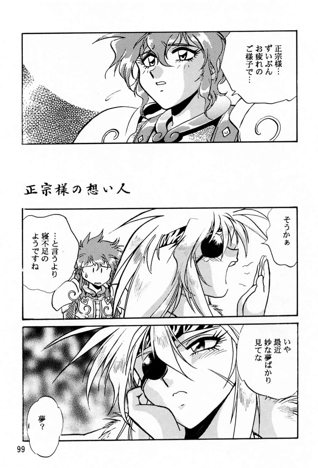 Page 98