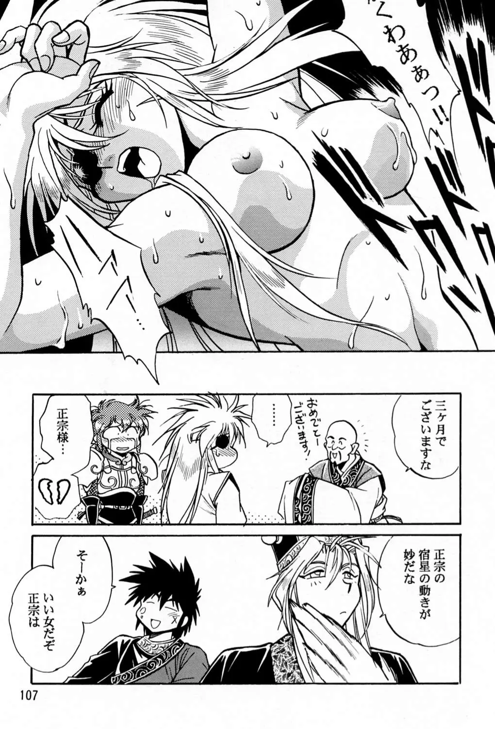 Page 106