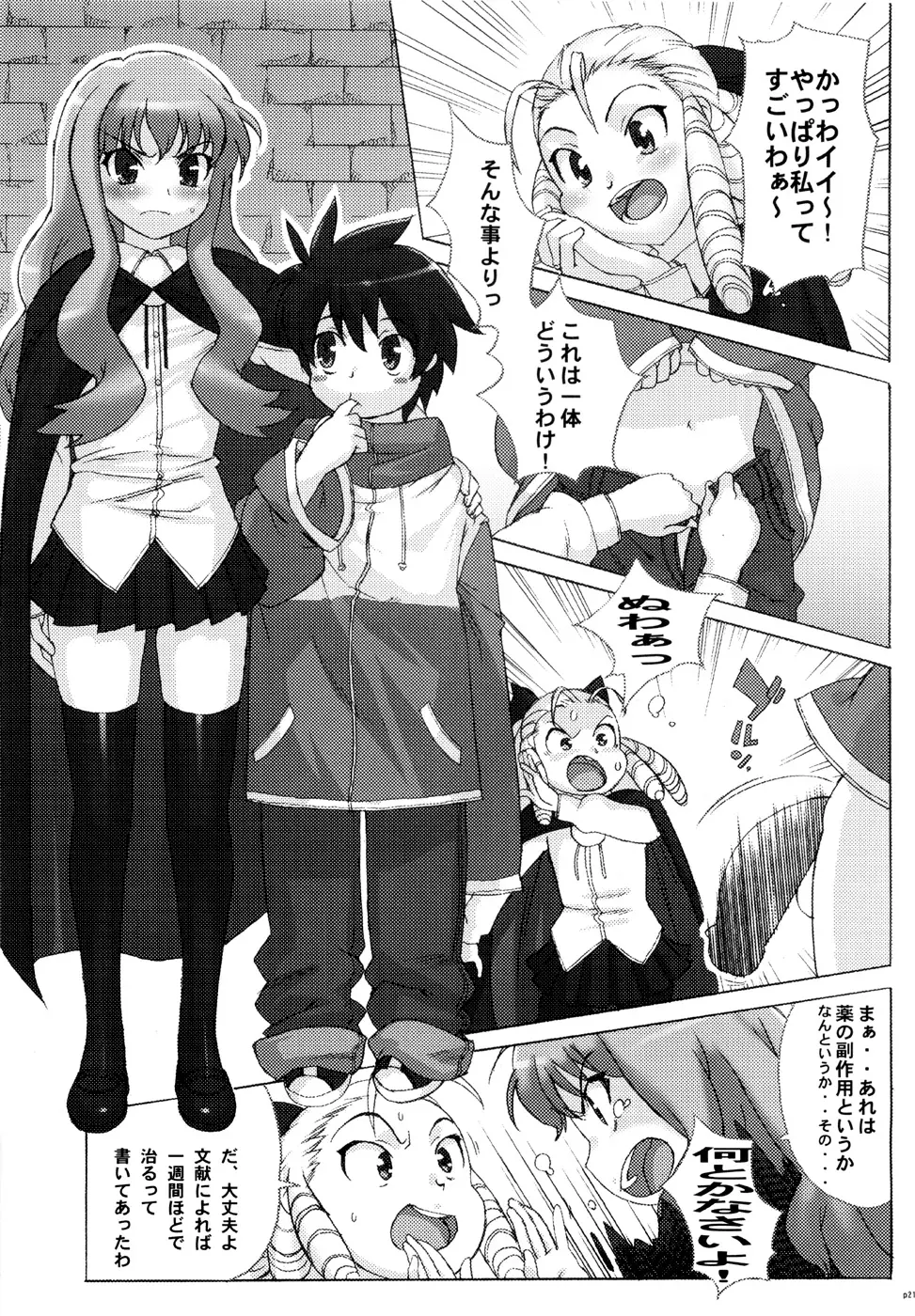 Page 20