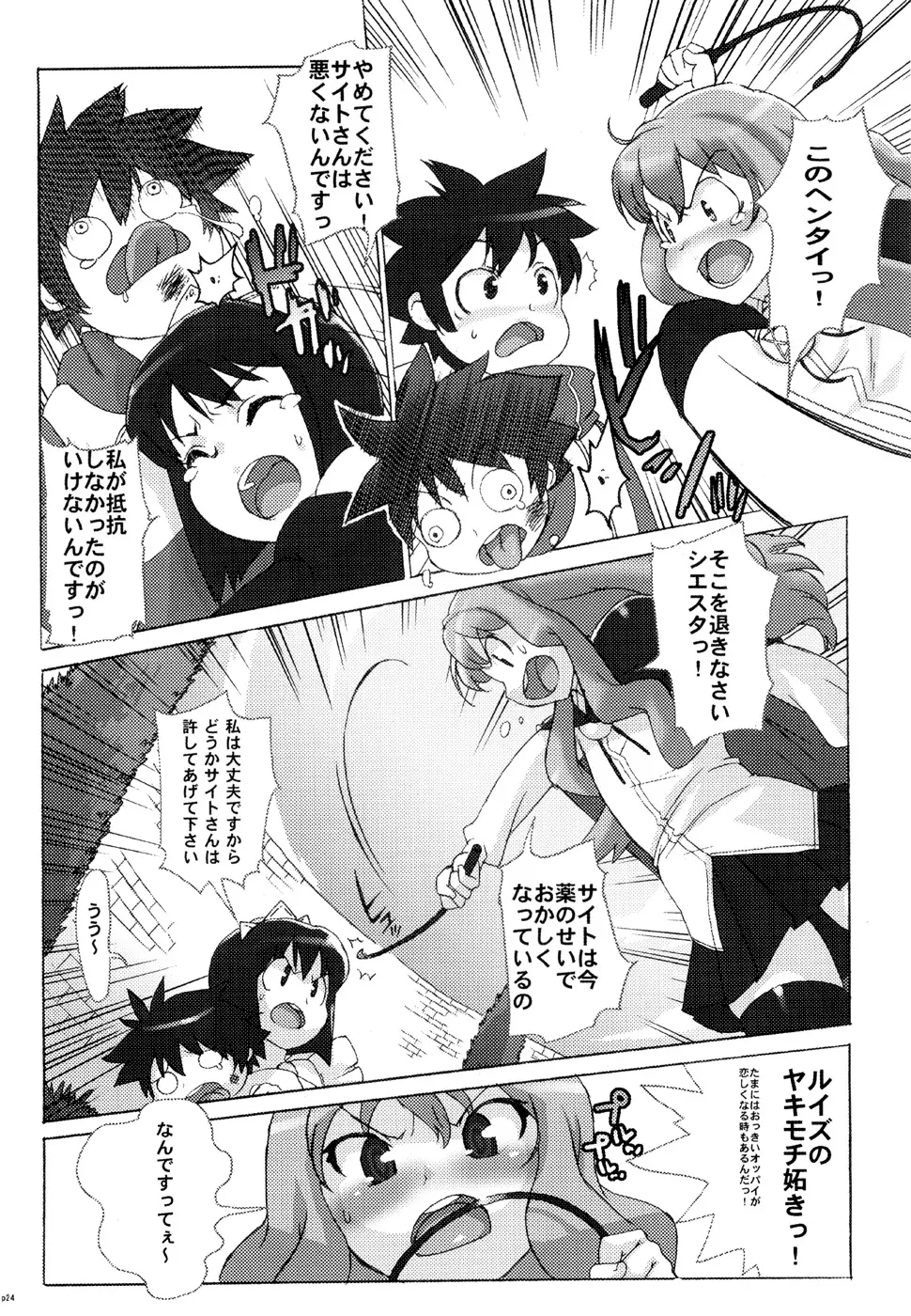 Page 23