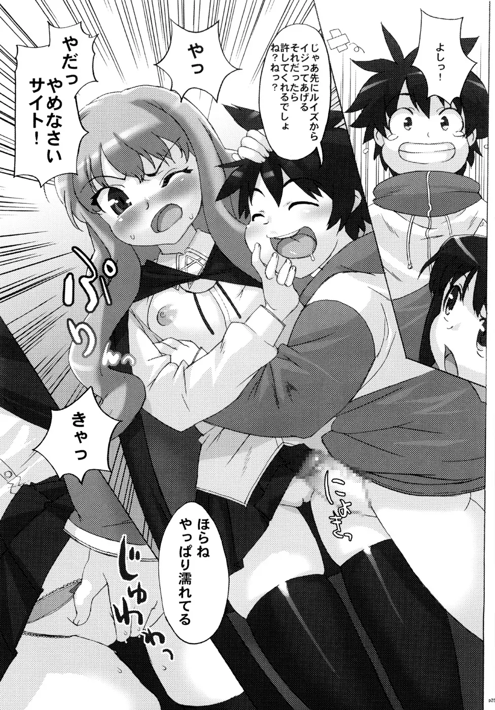 Page 24