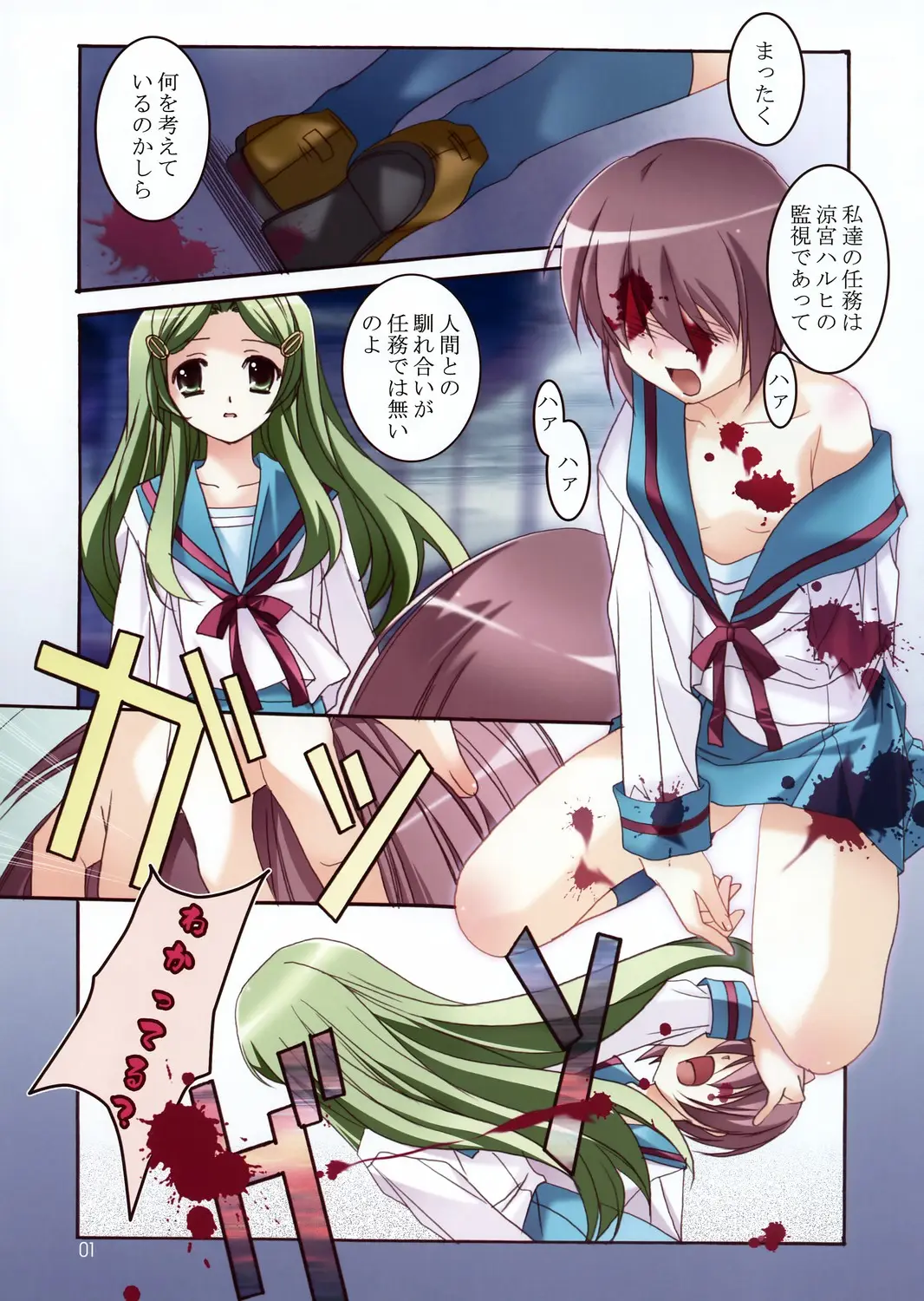 (C70) [Jiyuugaoka Shoutengai (Hiraki Naoki)] Kioku no Ori (The Melancholy of Haruhi Suzumiya)