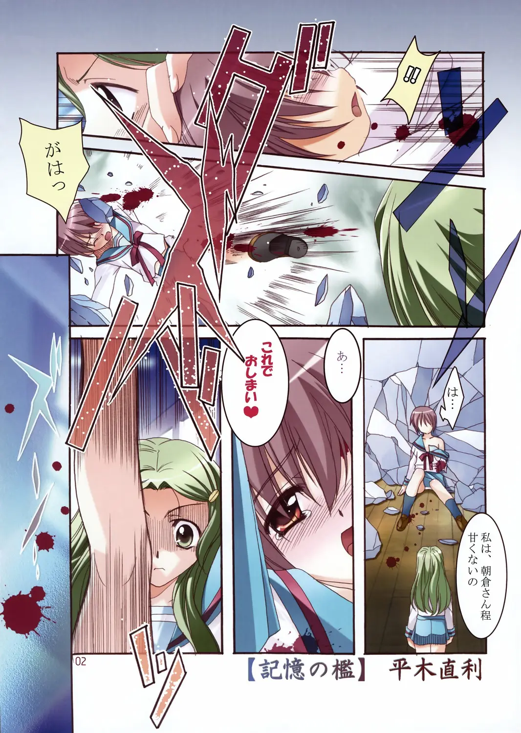 Page 2