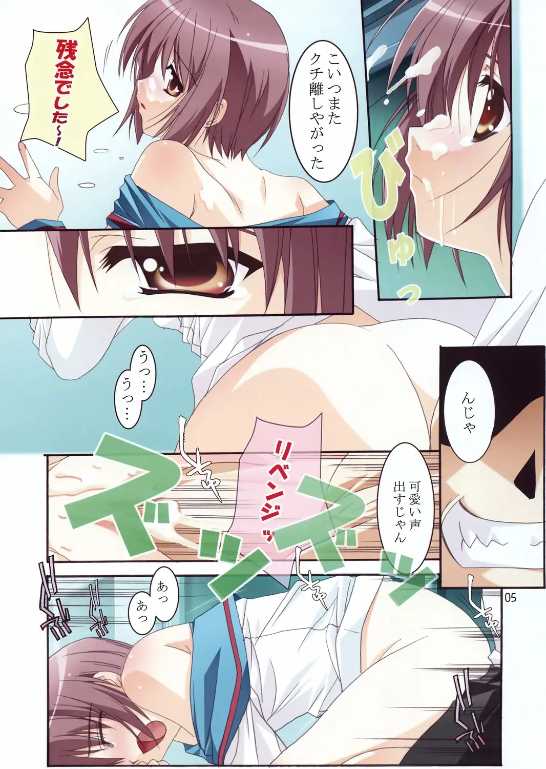 Page 5