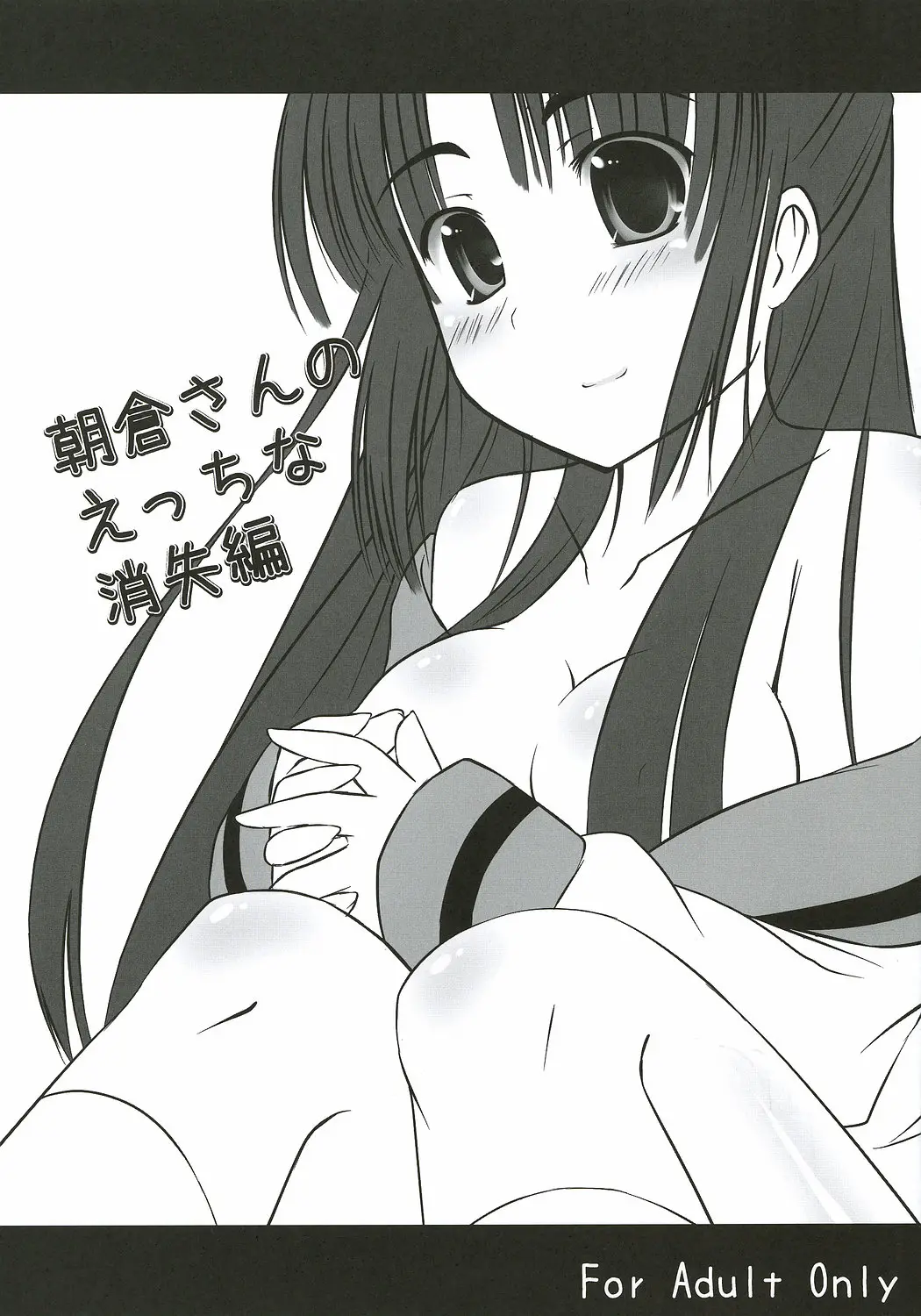 [Pi&ntilde;ata Party (Nagami Yuu)] Asakura-san no Ecchi na Shoushitsuhen (The Melancholy of Haruhi Suzumiya)