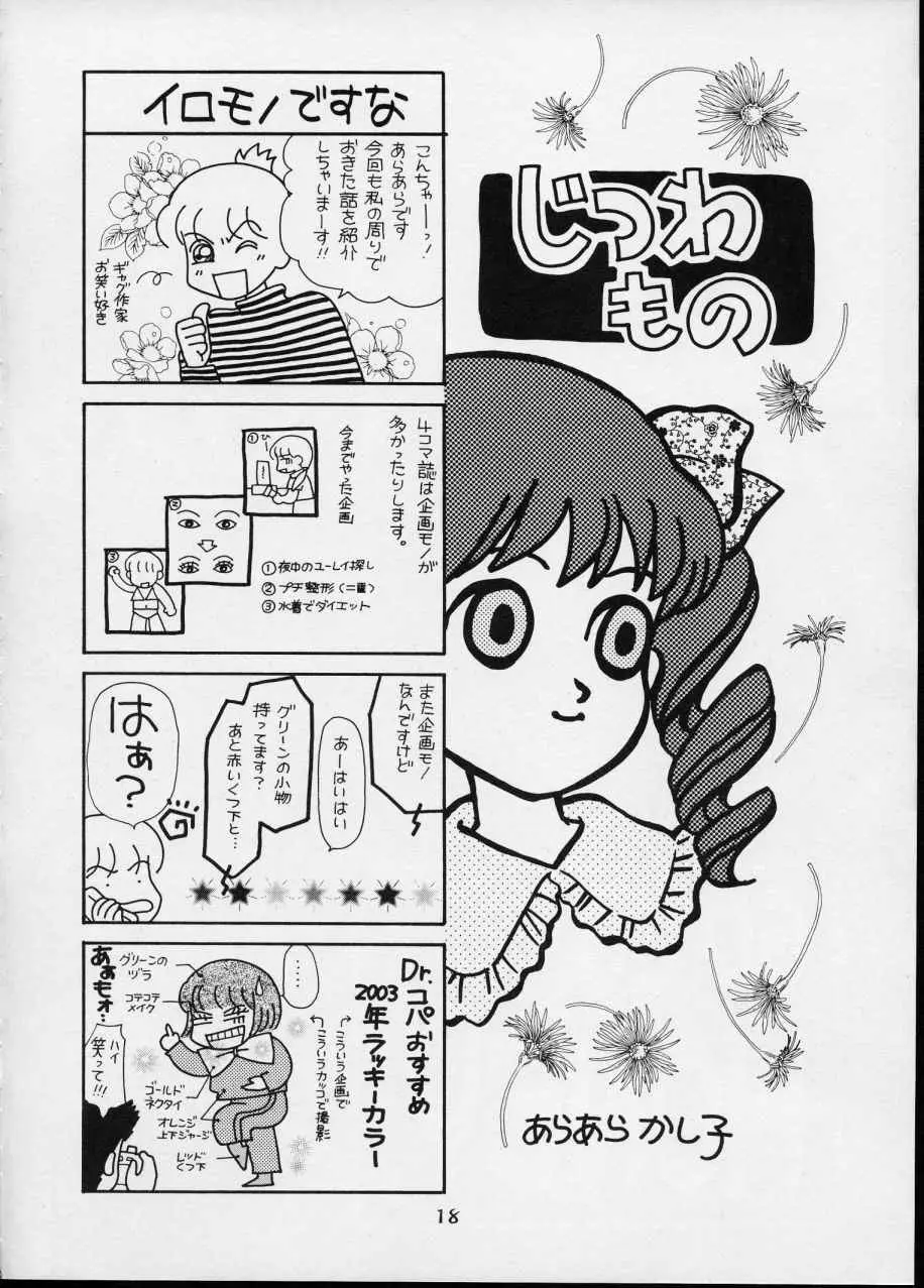 Page 17