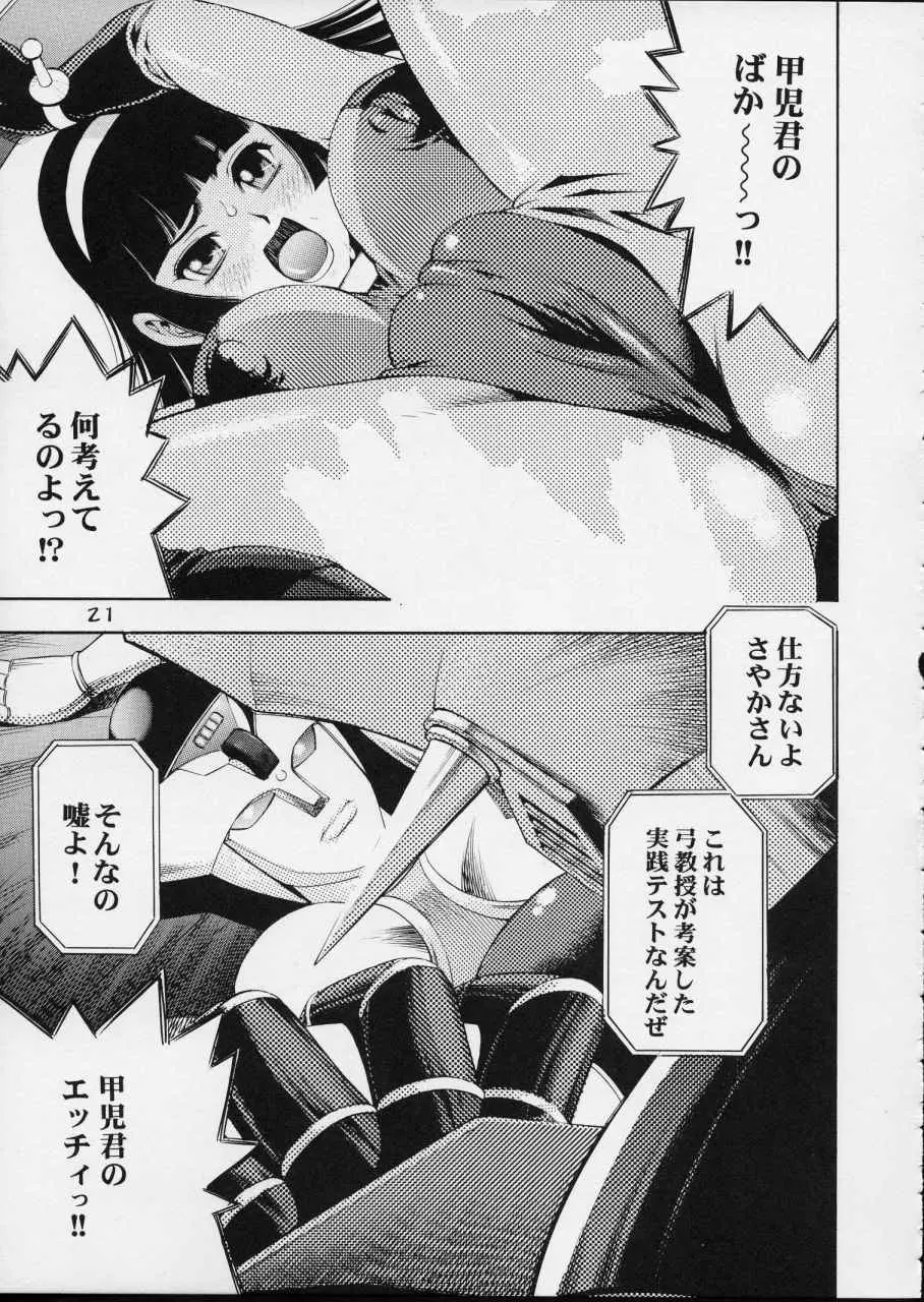 Page 20