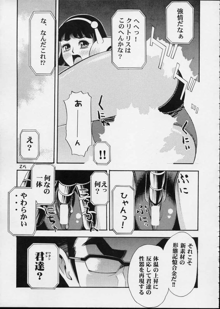 Page 24