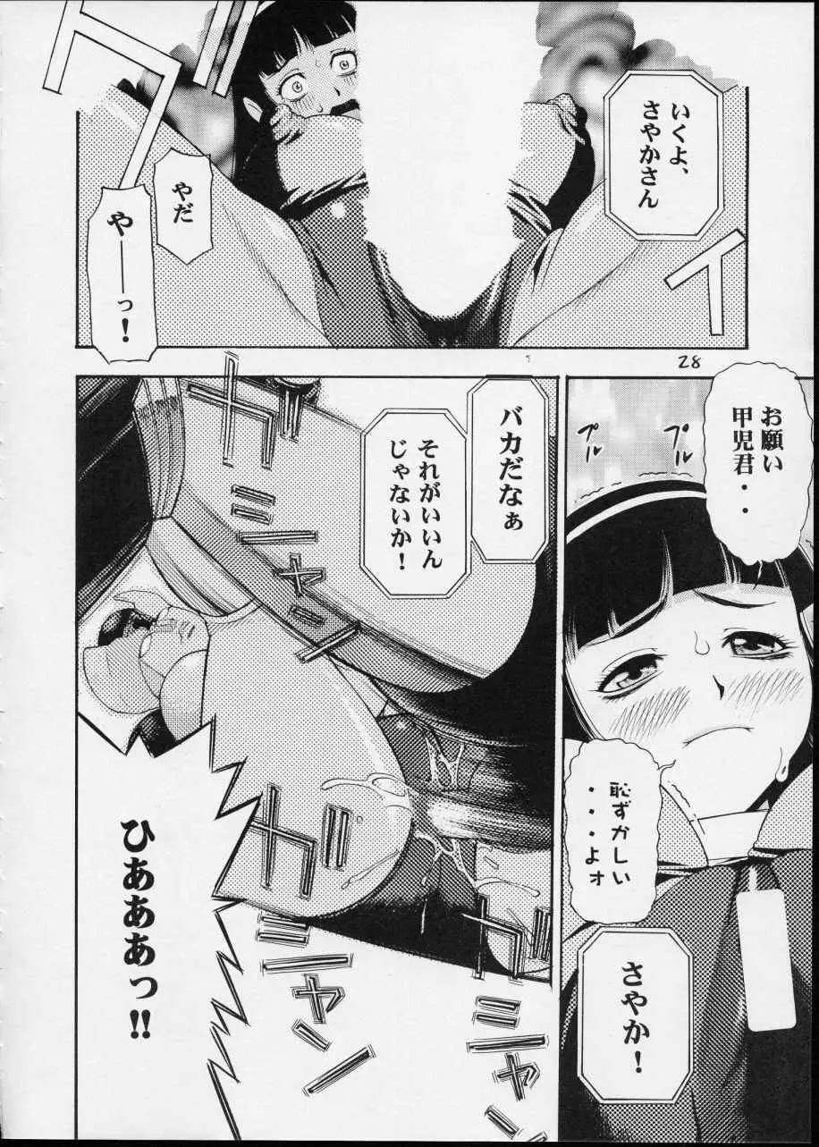 Page 27