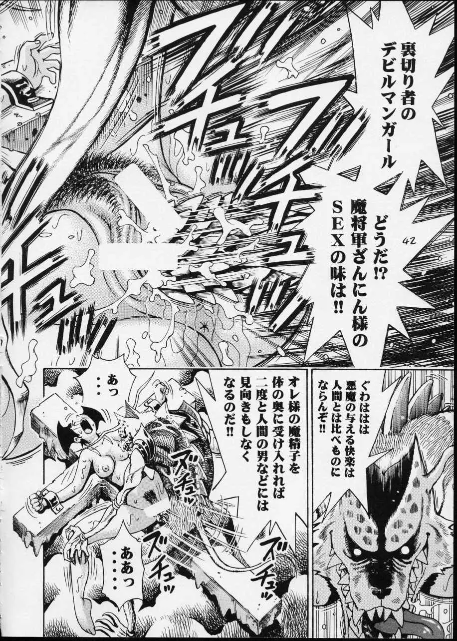 Page 41