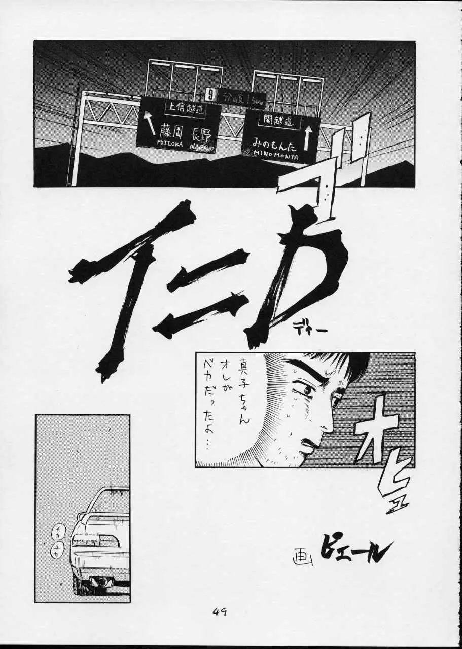 Page 48