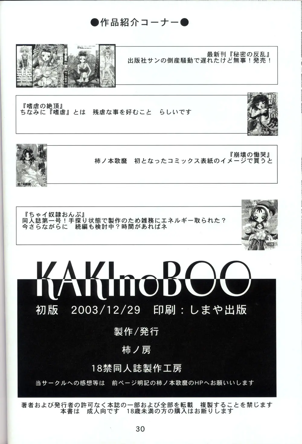 Page 30