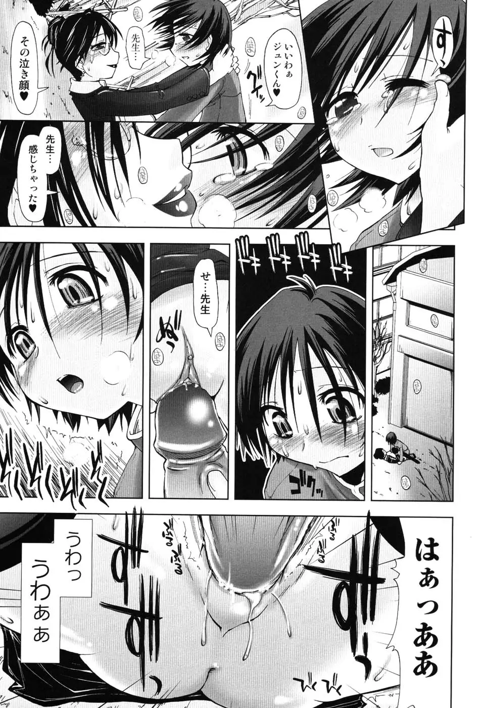 Page 64