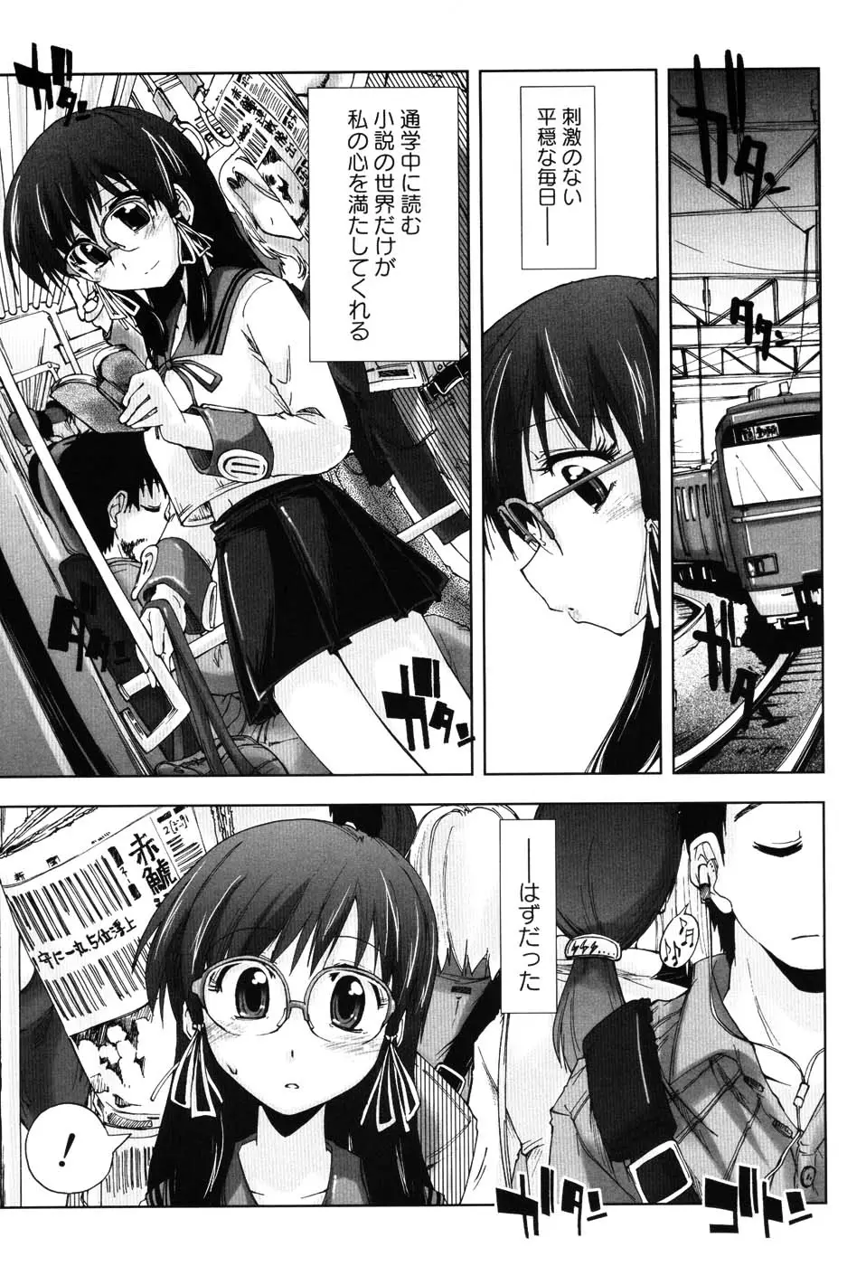 Page 70