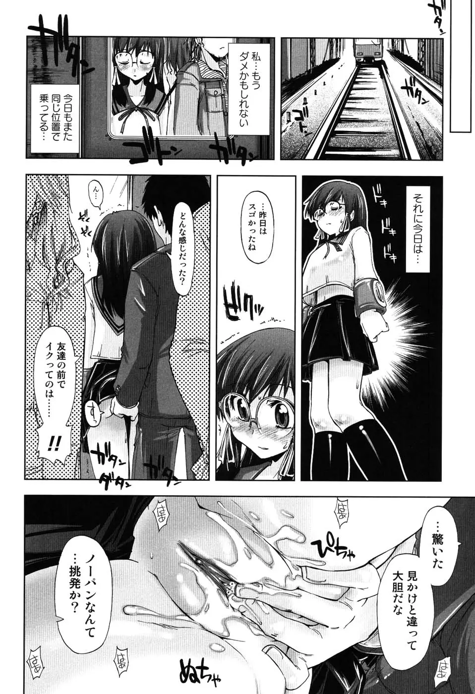 Page 83