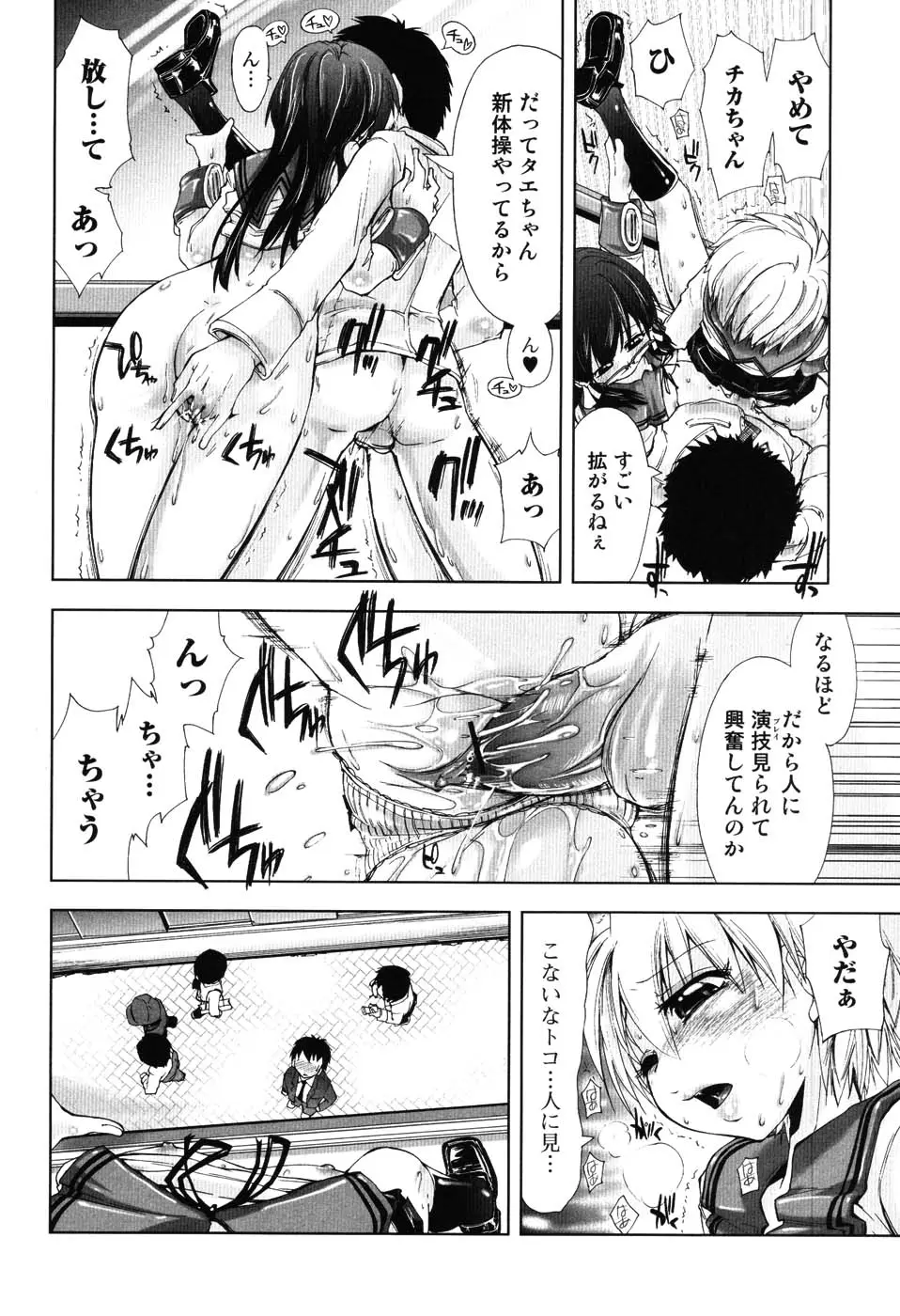 Page 105