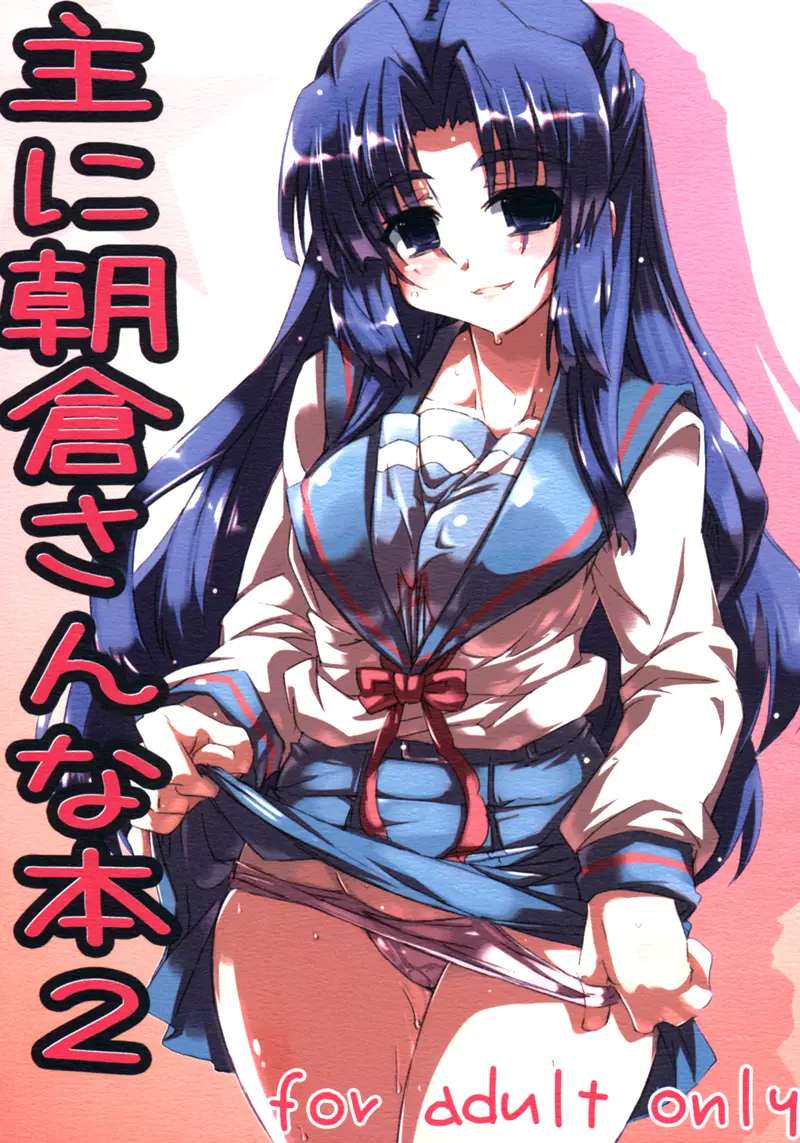 (SC36) [GREAT Acta (tokyo)] Omoni Asakura-san na Hon 2 (Suzumiya Haruhi no Yuuutsu) [English] [EHT]
