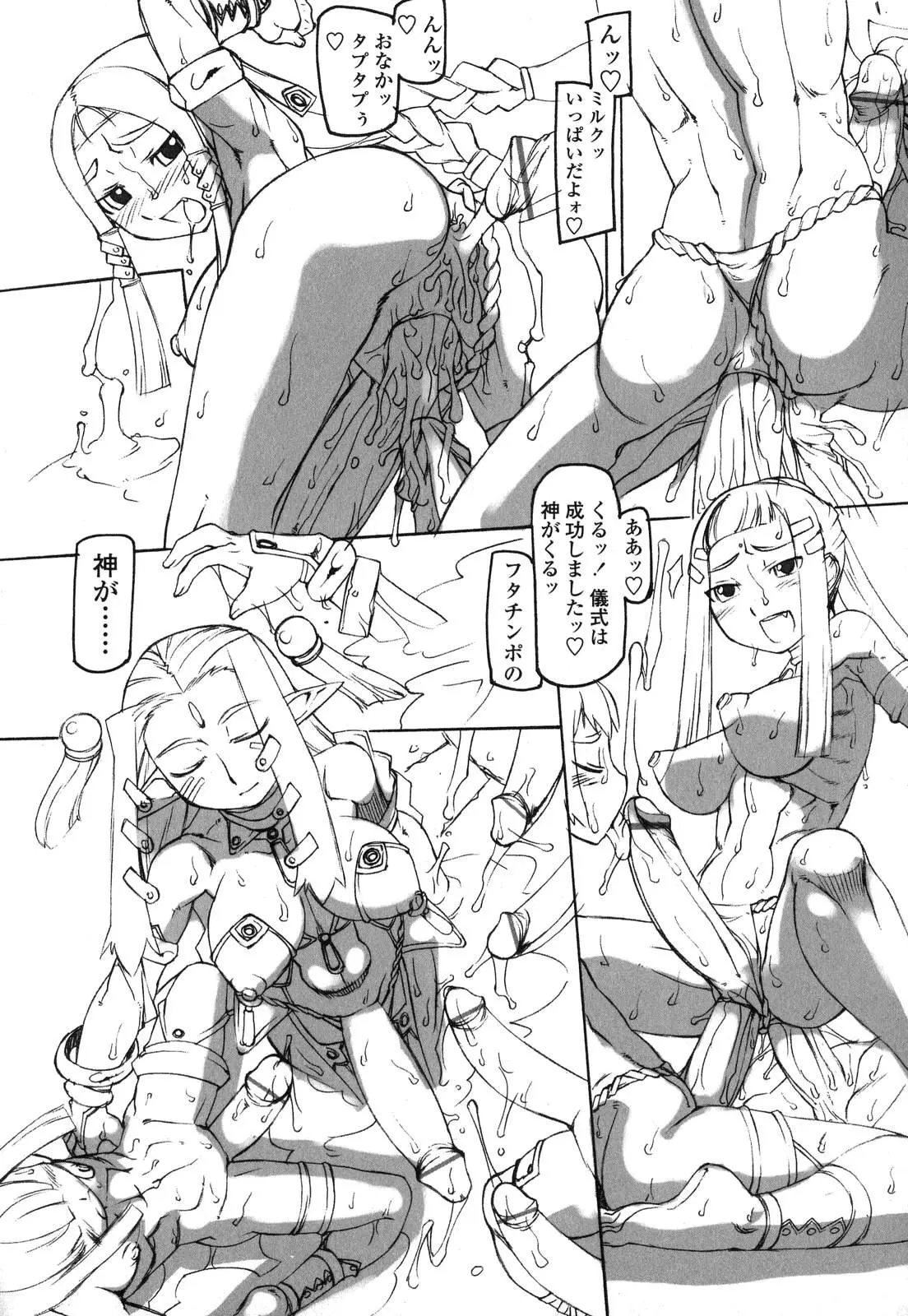 Page 105