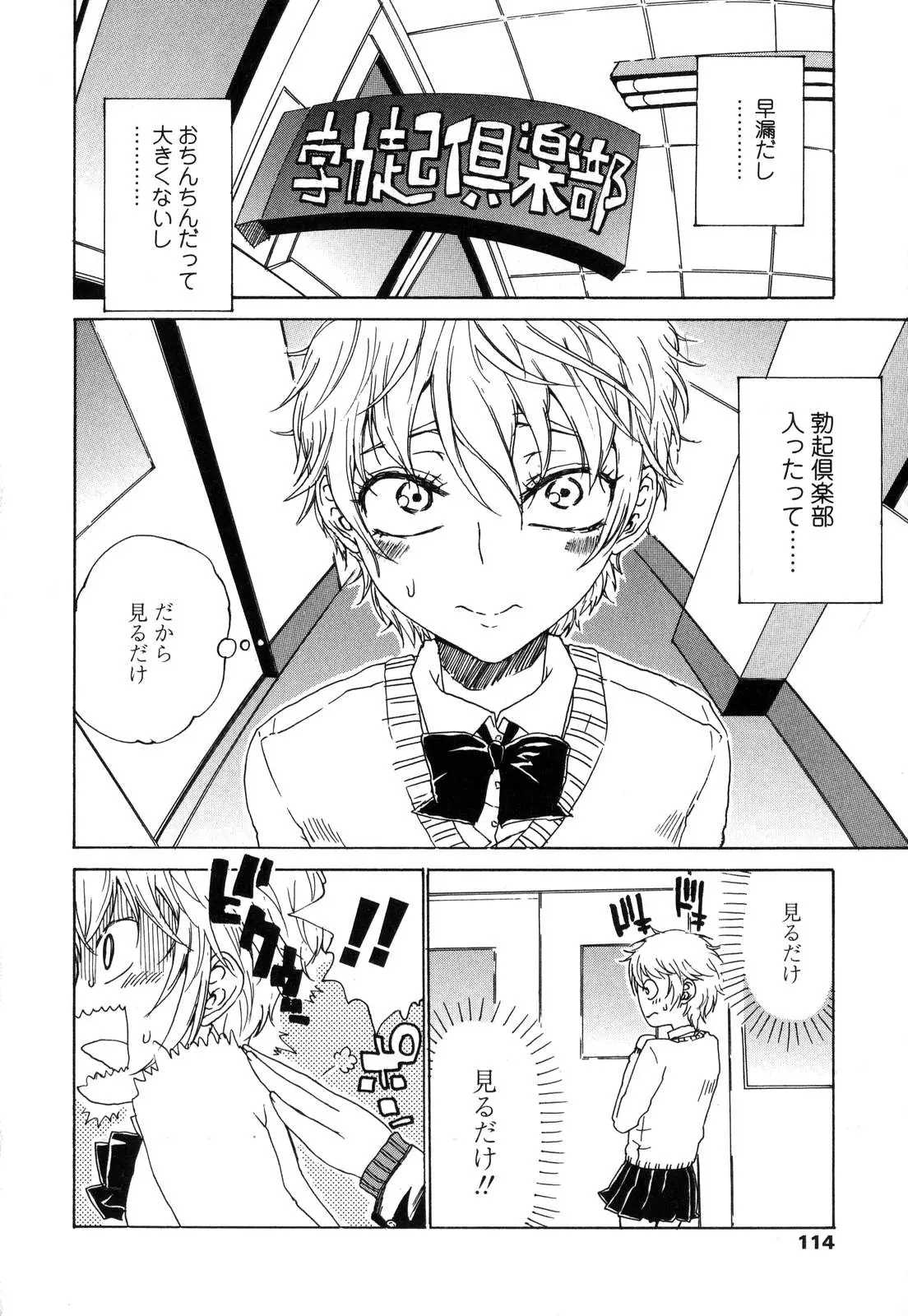 Page 113