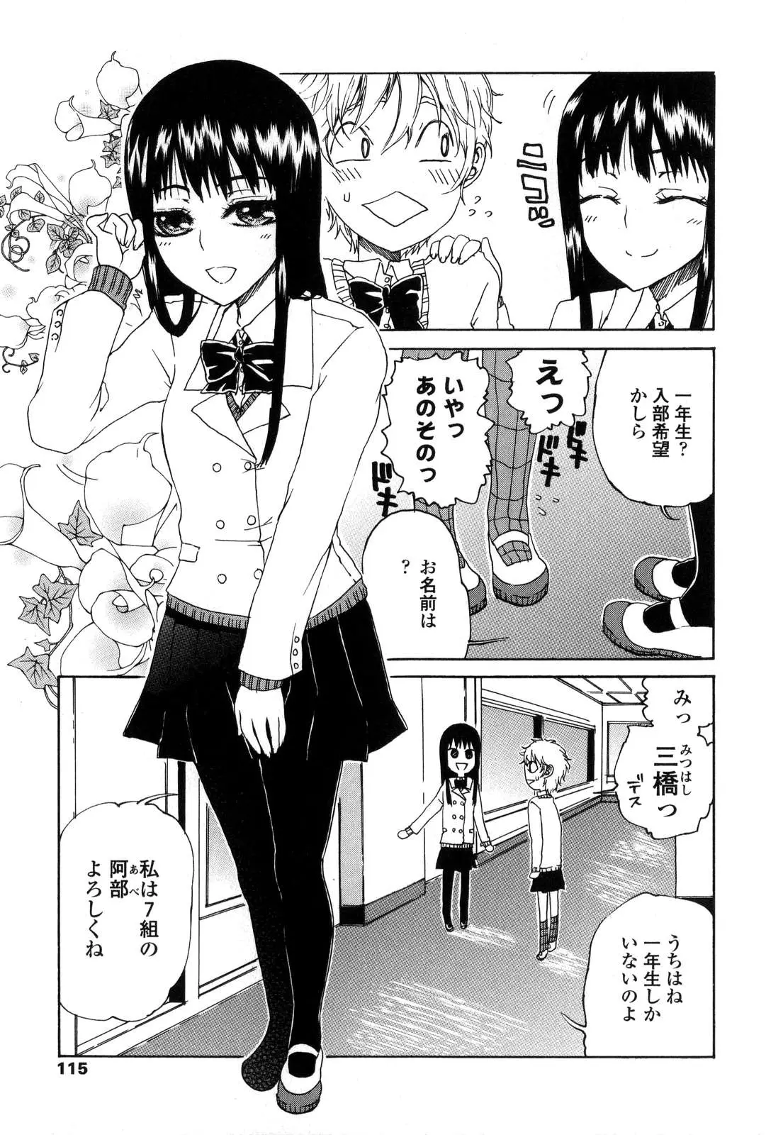 Page 114