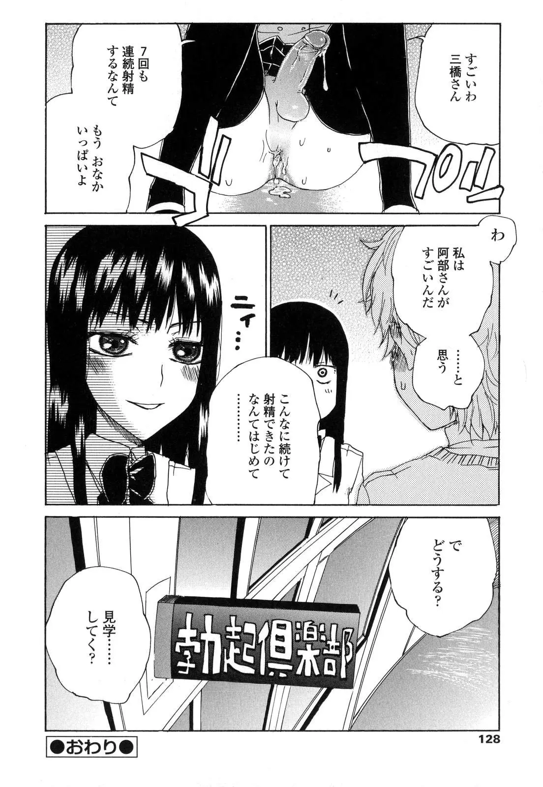 Page 127