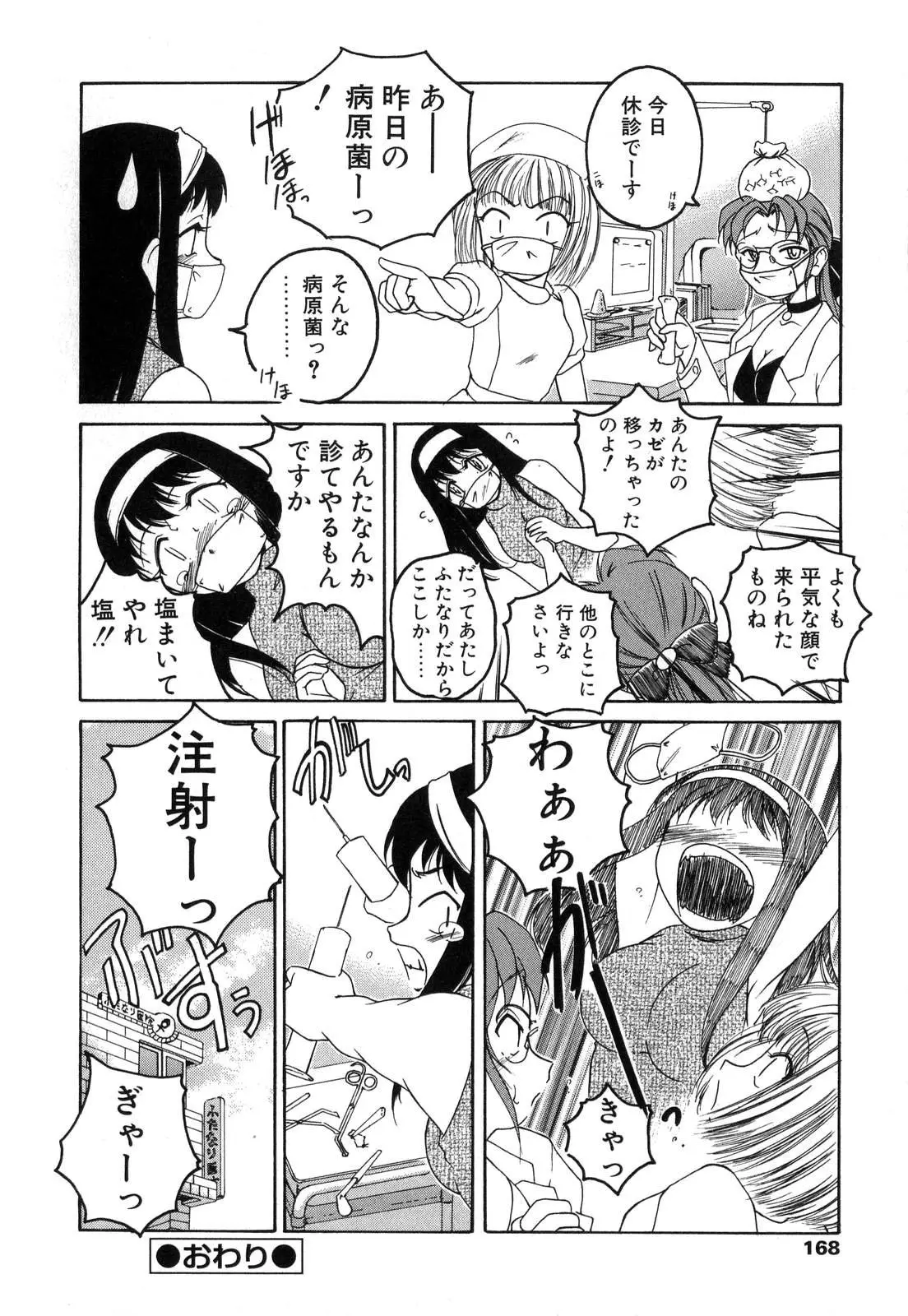 Page 167