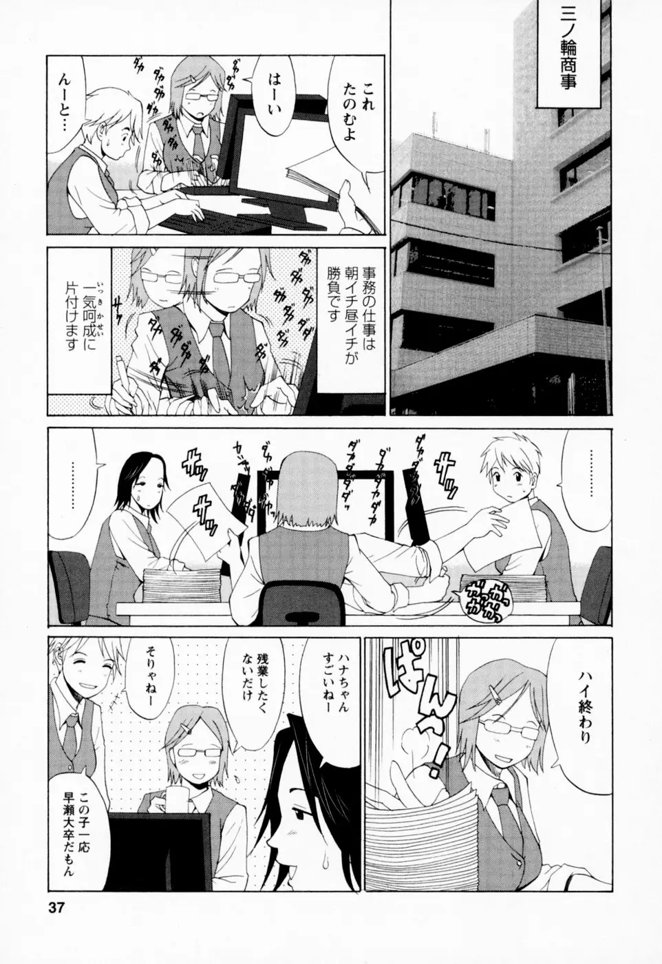 Page 37