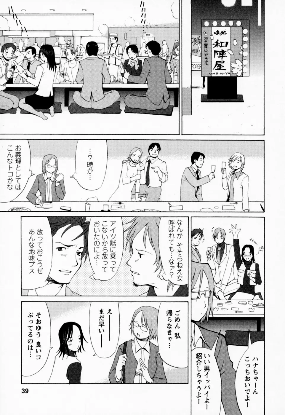 Page 39