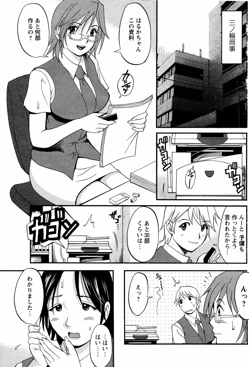 Page 137