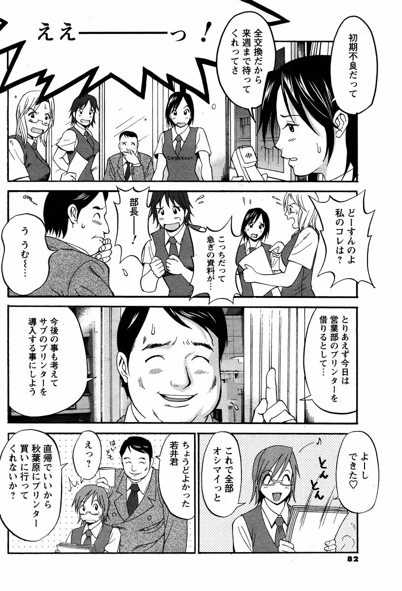Page 138