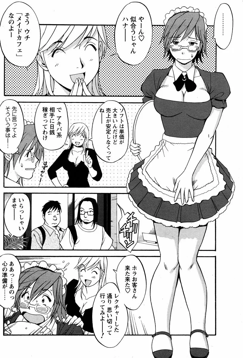 Page 142